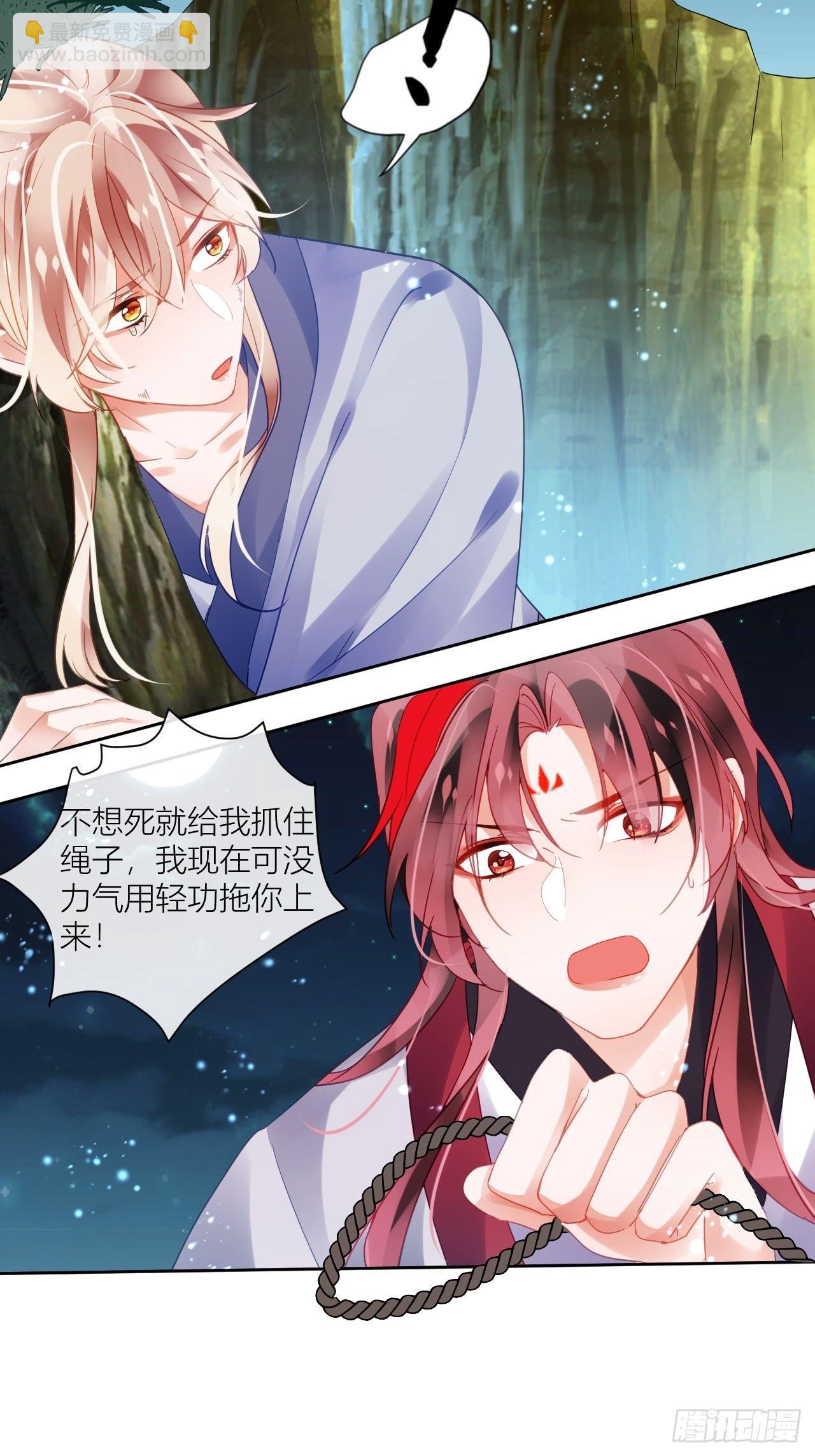 同你父母说怀了我的孩子-第59话