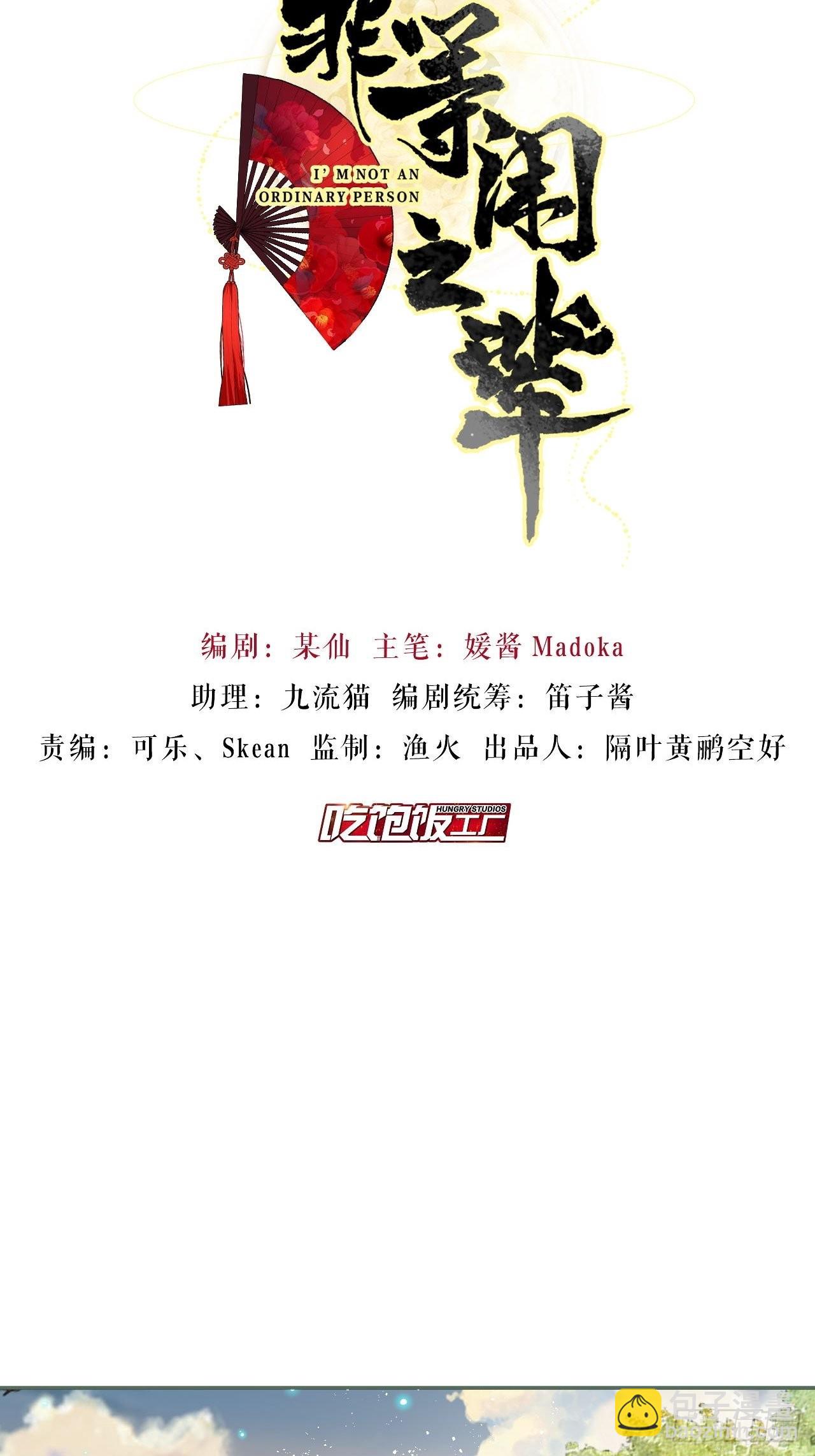 同你父母说怀了我的孩子-第59话