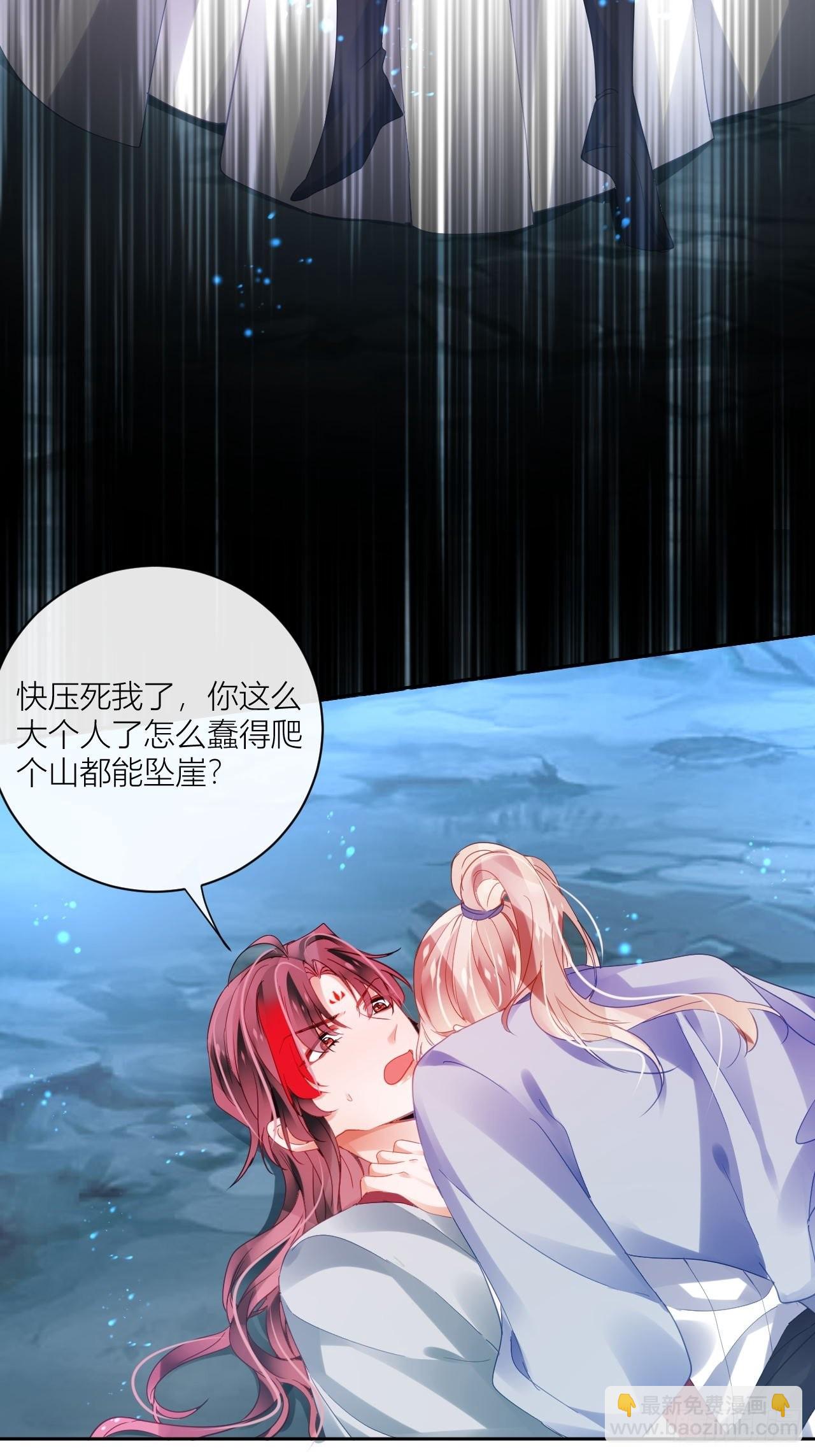 同你父母说怀了我的孩子-第59话