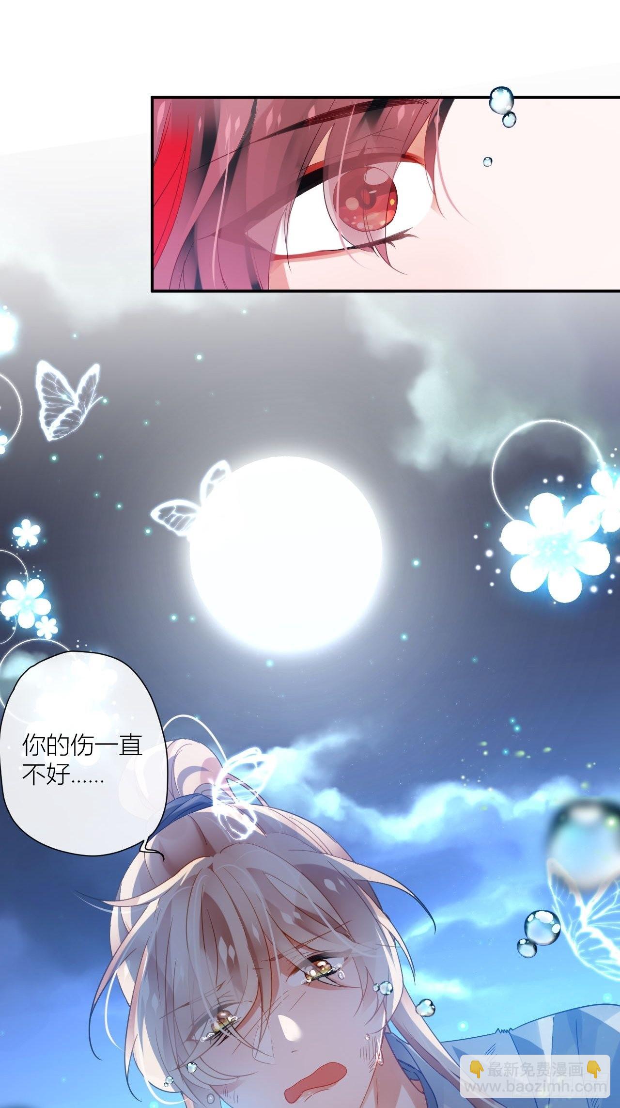 同你父母说怀了我的孩子-第59话