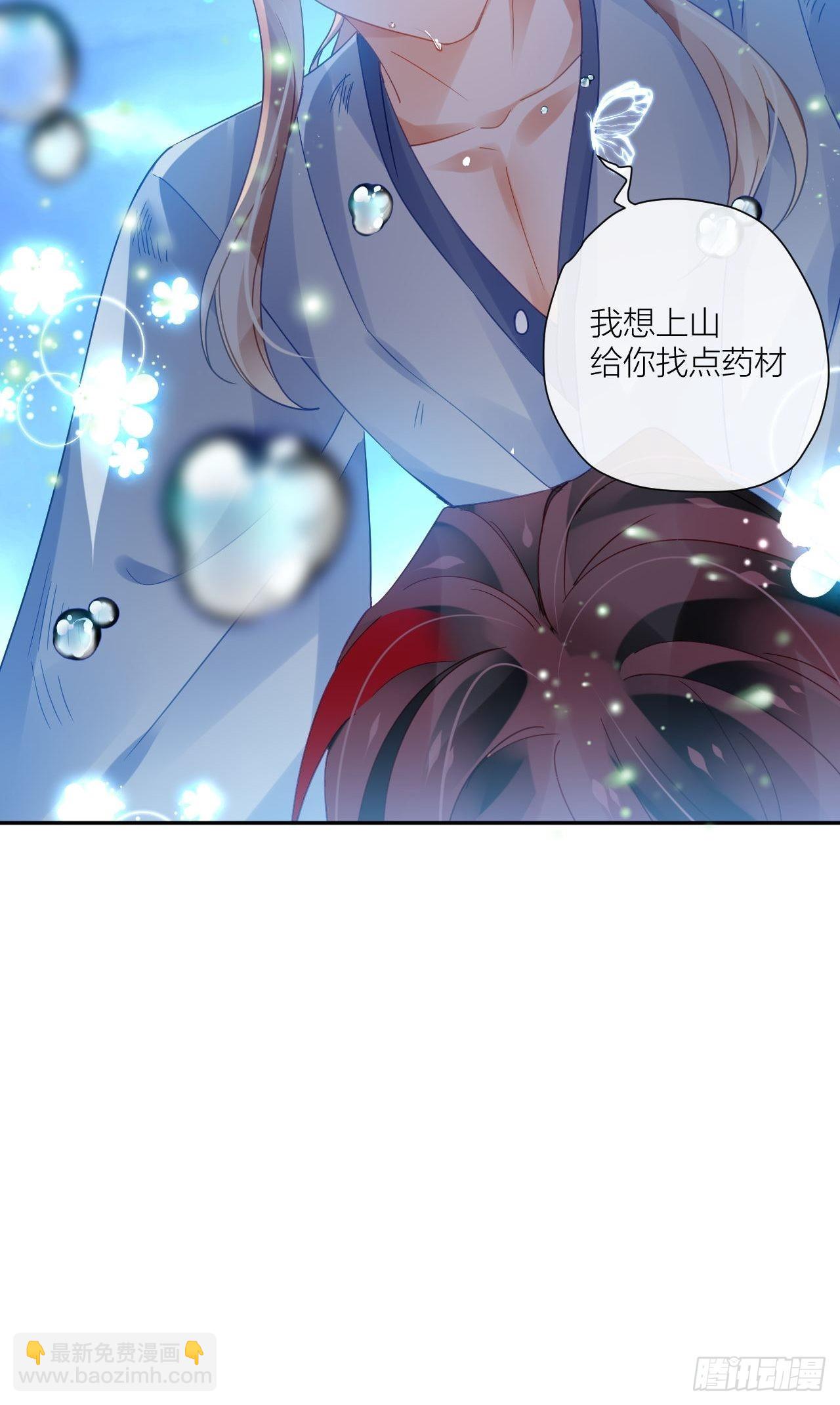 同你父母说怀了我的孩子-第59话