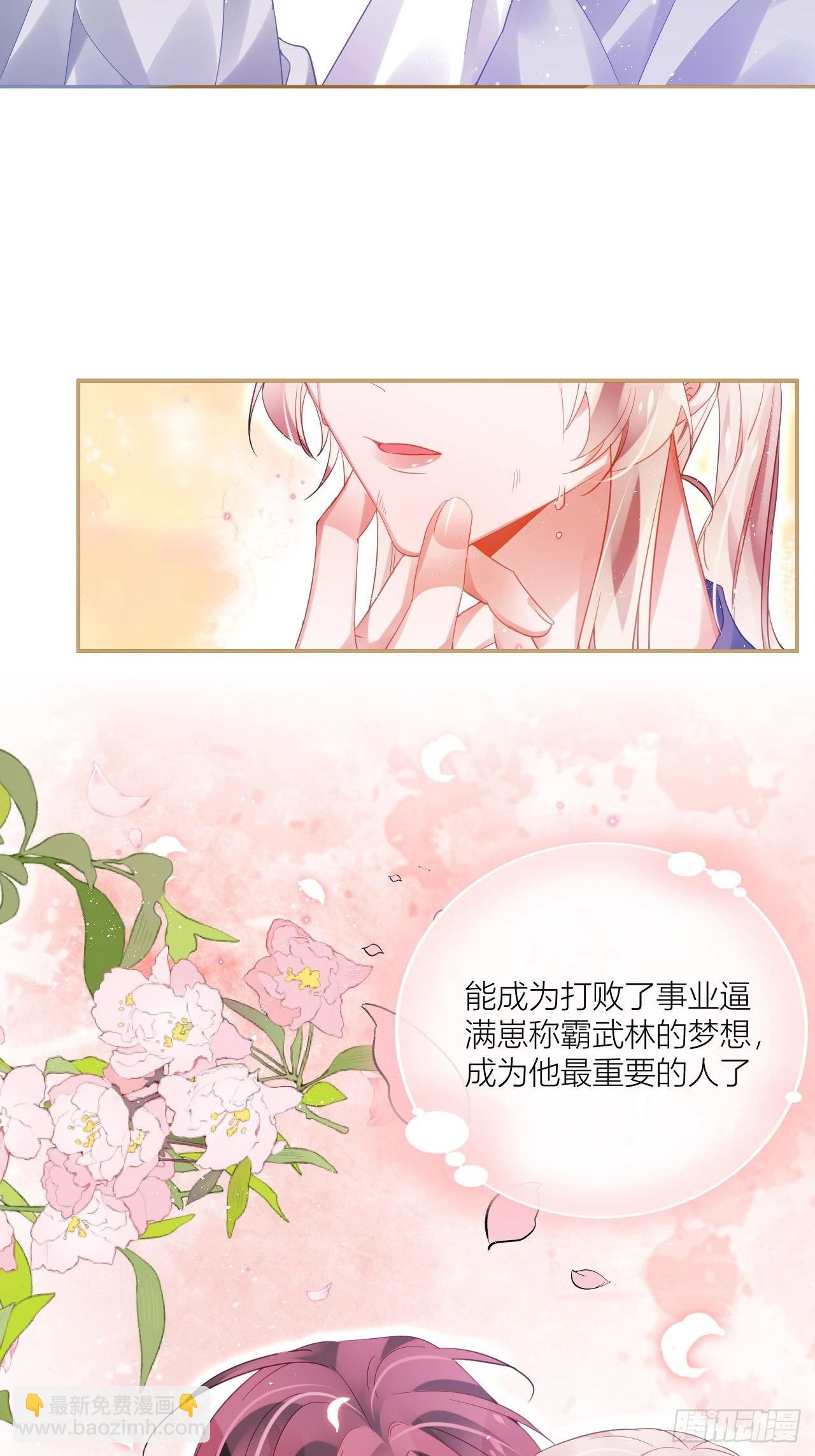 同你父母说怀了我的孩子-第59话