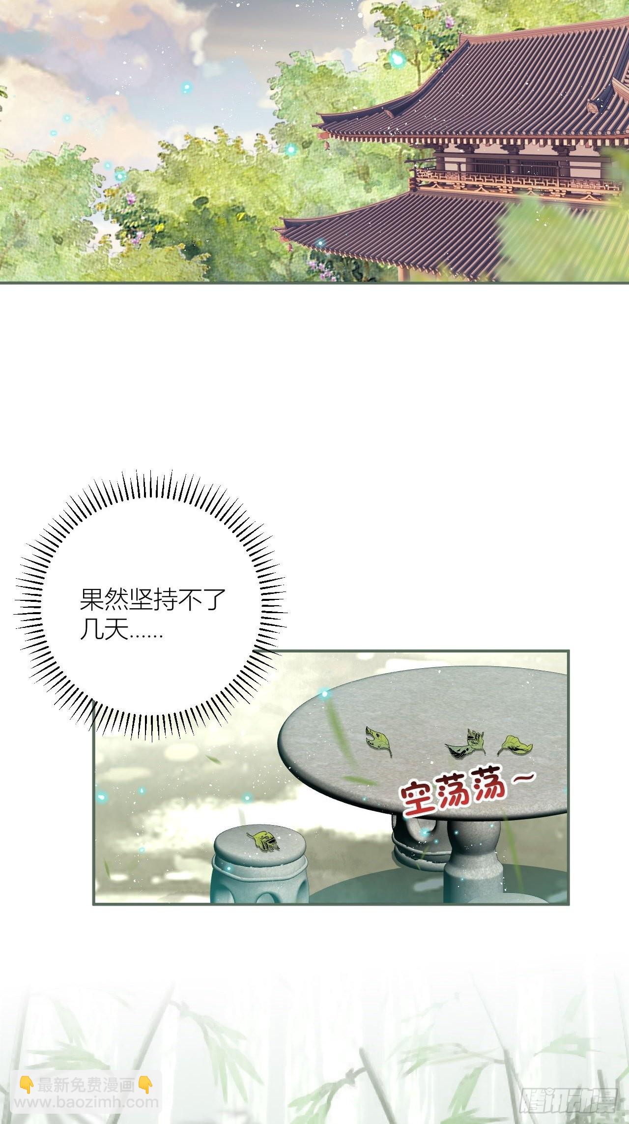 同你父母说怀了我的孩子-第59话