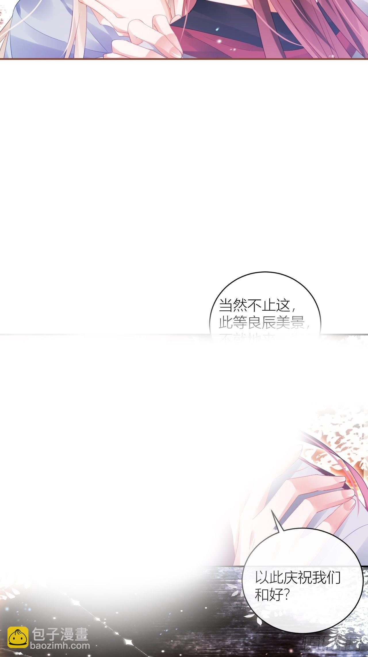 同你父母说怀了我的孩子-第59话