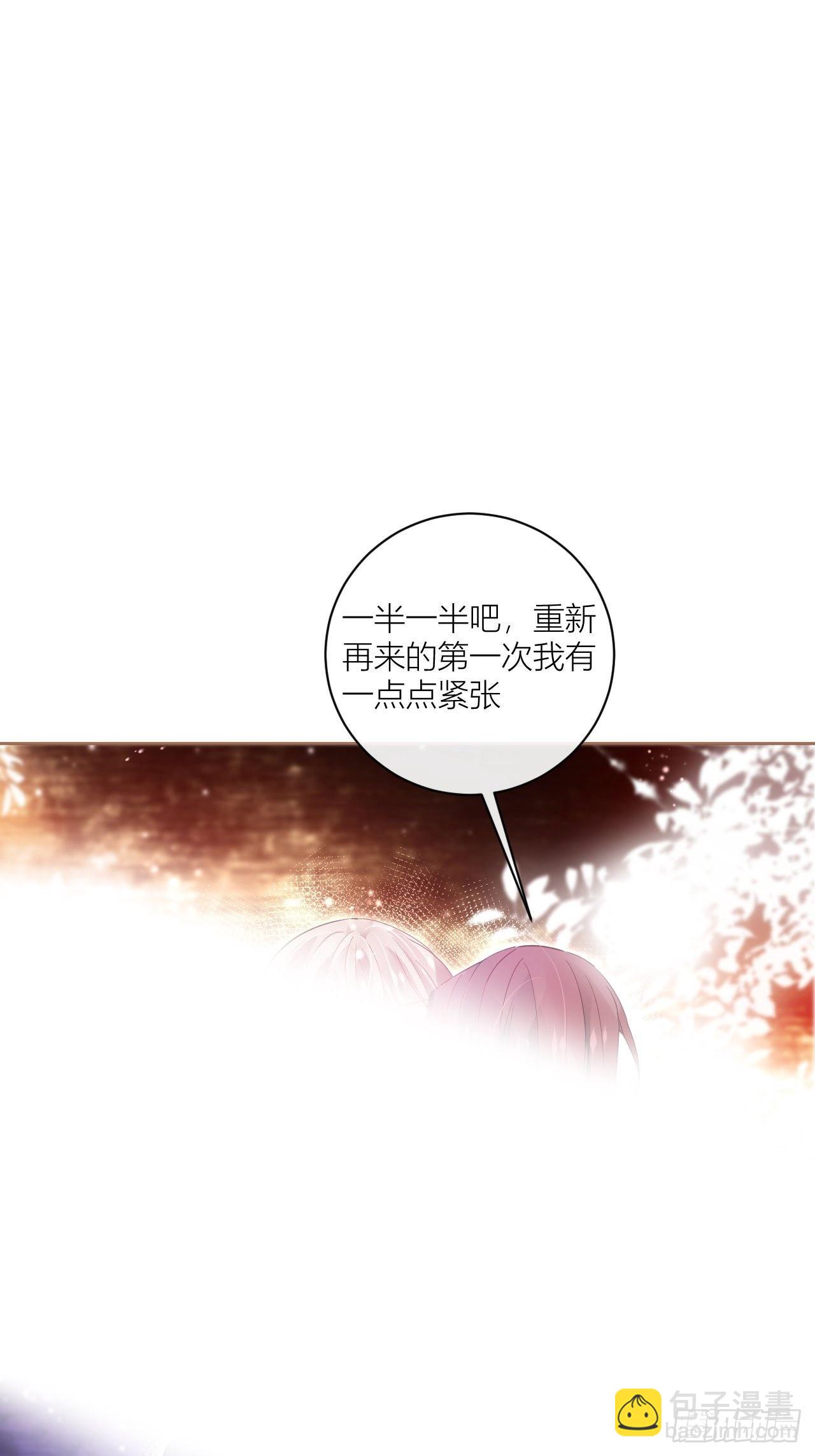 同你父母说怀了我的孩子-第59话