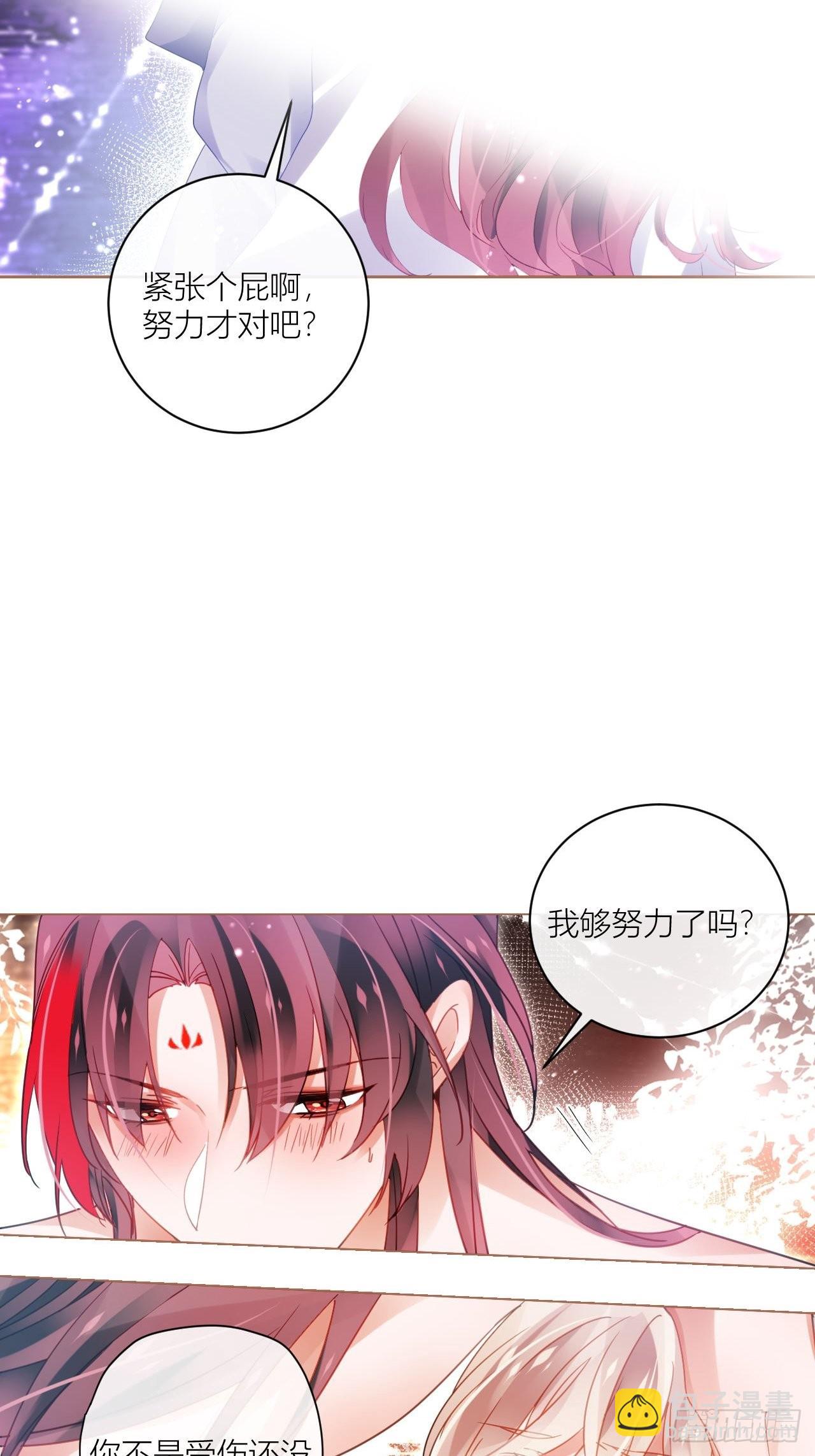 同你父母说怀了我的孩子-第59话