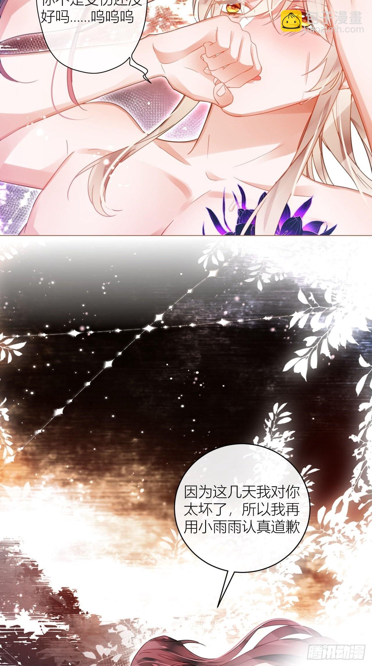 同你父母说怀了我的孩子-第59话
