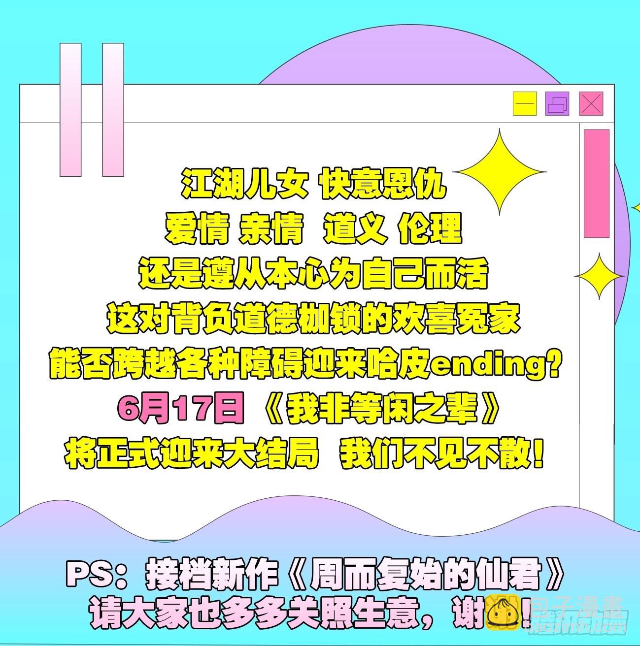 同你父母说怀了我的孩子-第59话