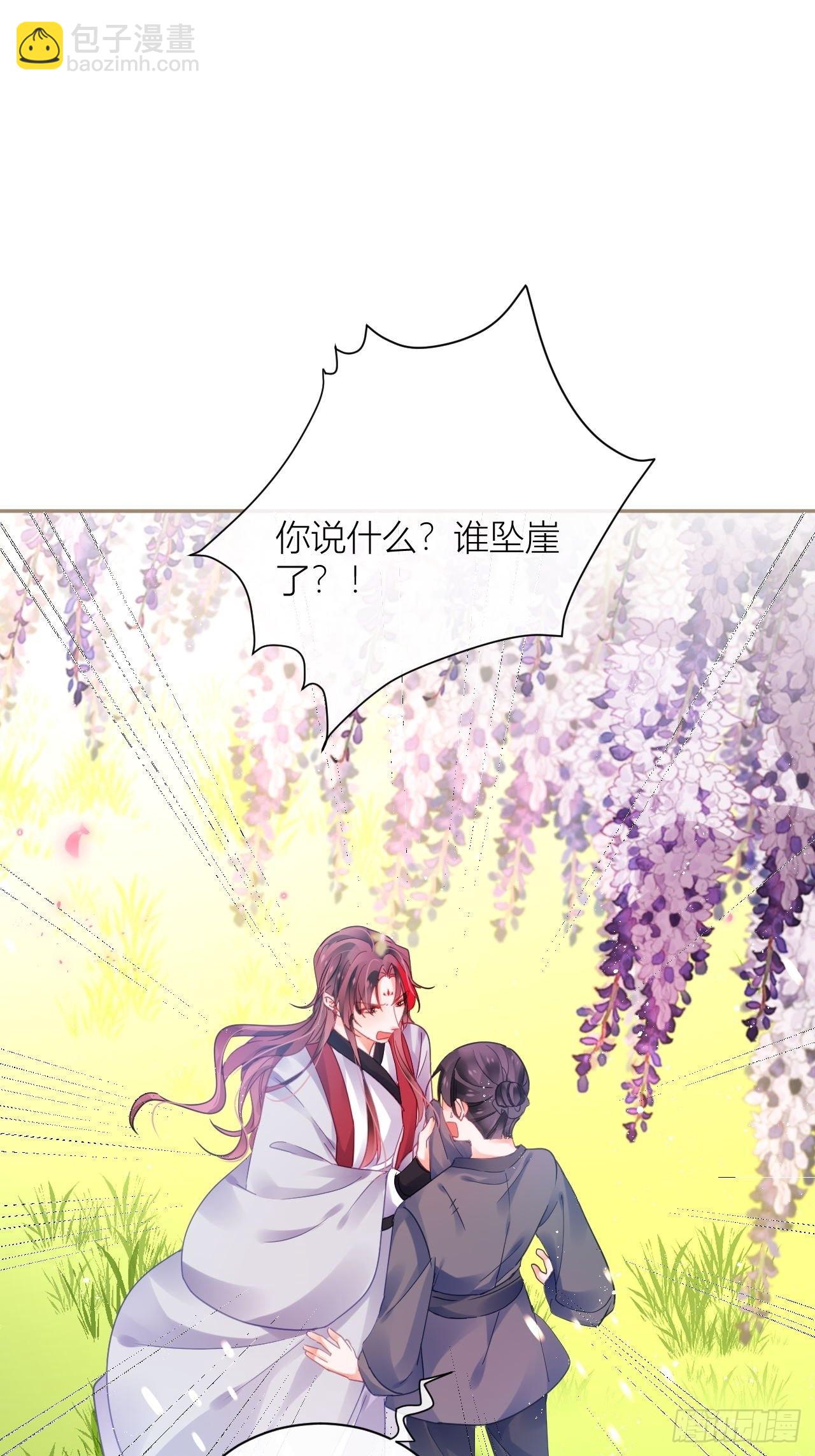 同你父母说怀了我的孩子-第59话