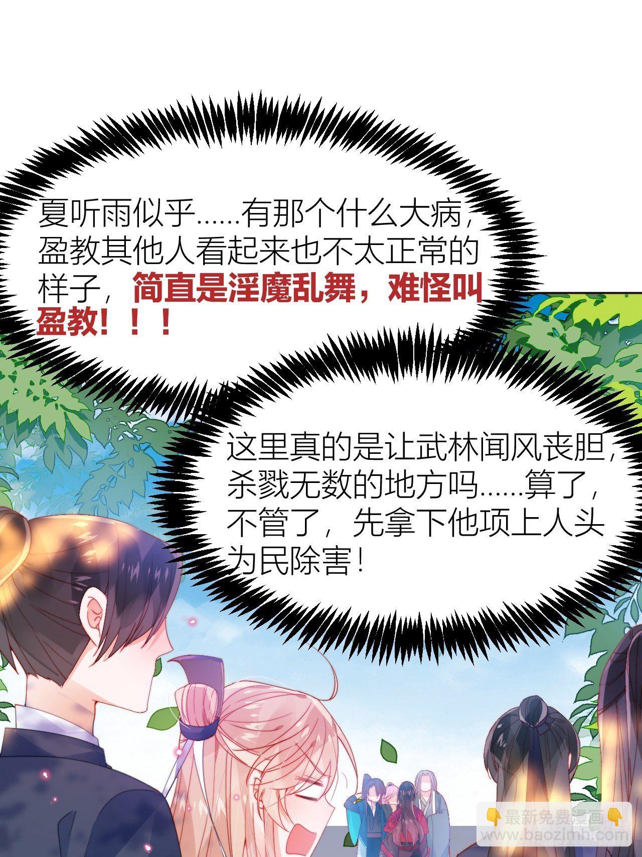 反攻直播live，双击666-第7话