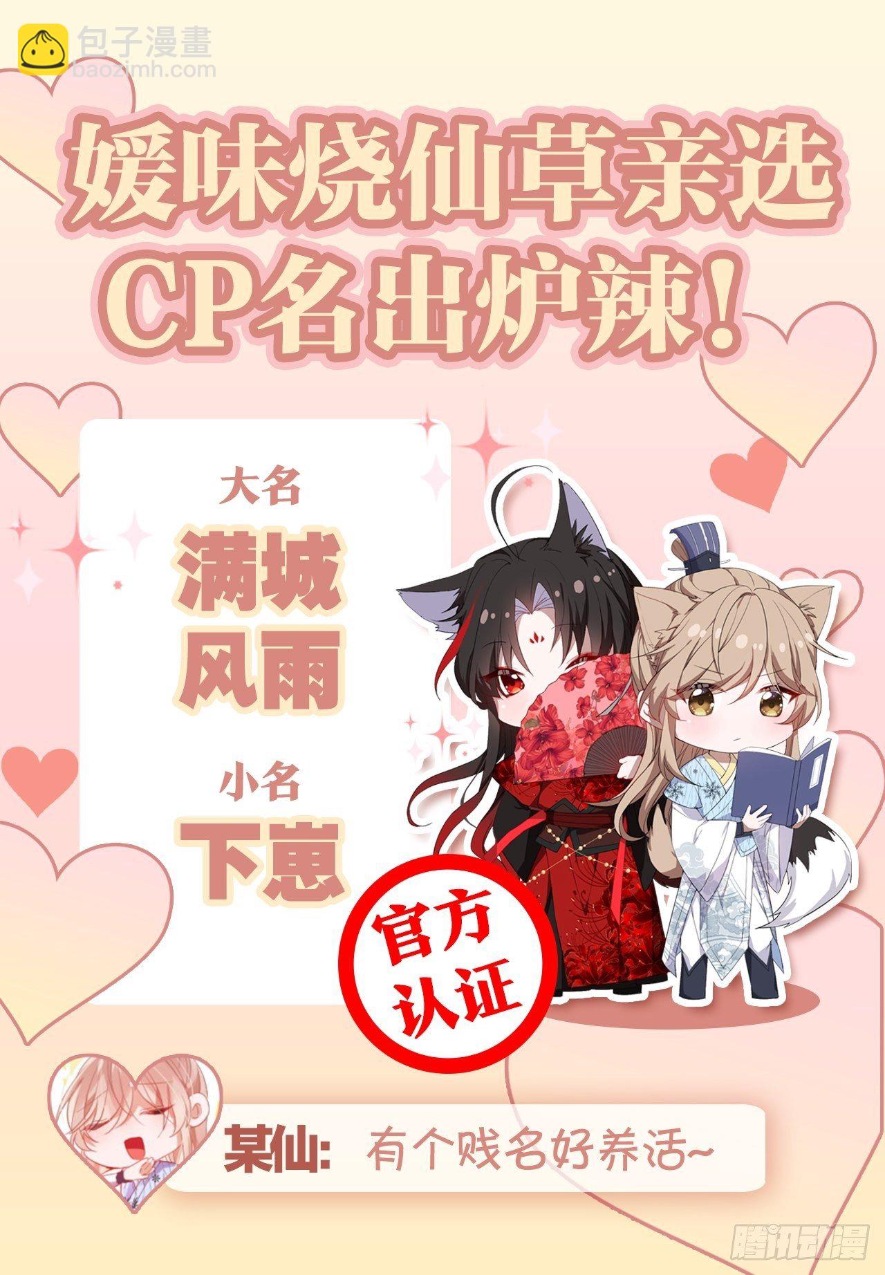 反攻直播live，双击666-第7话