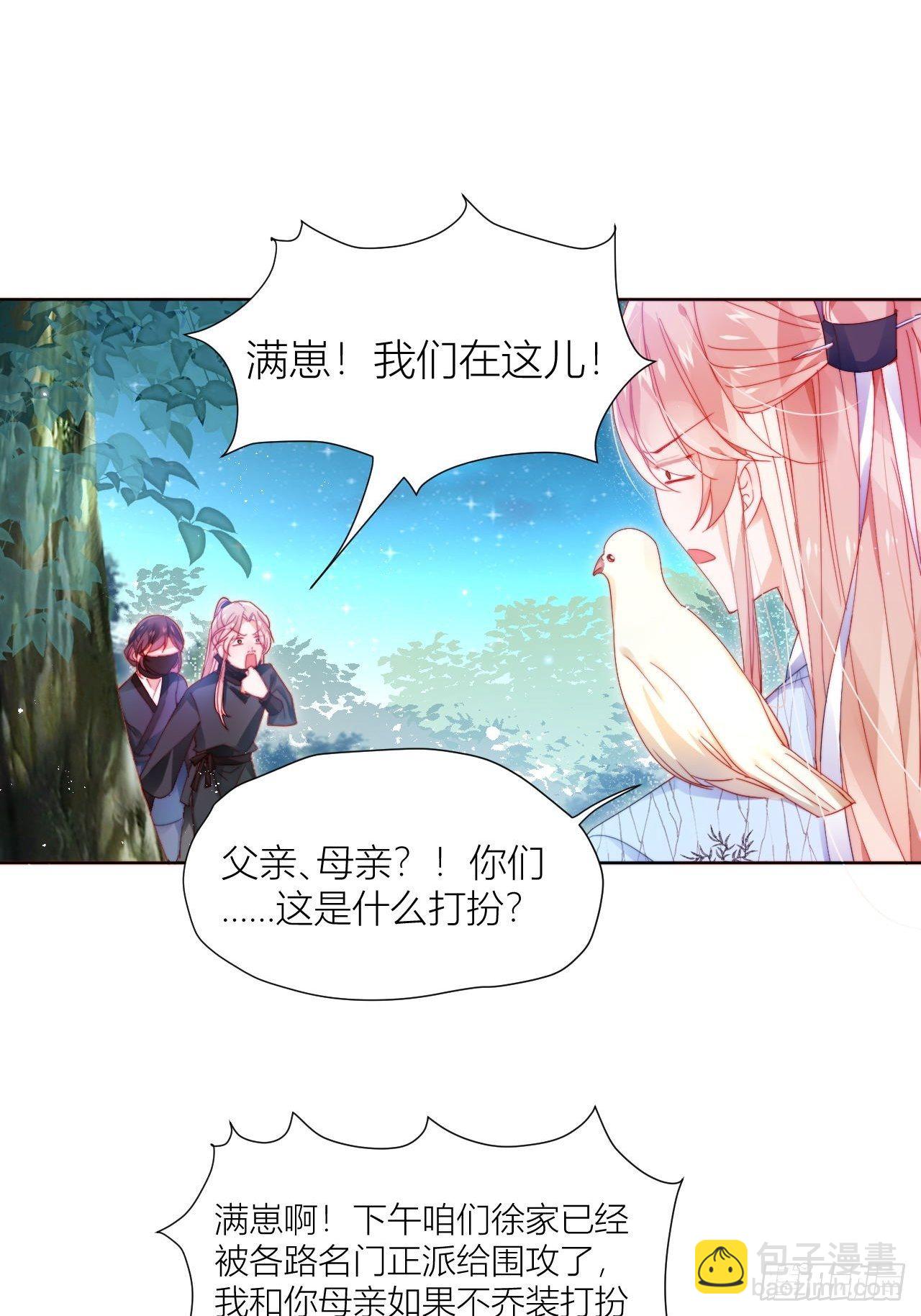 你这个浓眉大眼的也叛变了？！-第9话