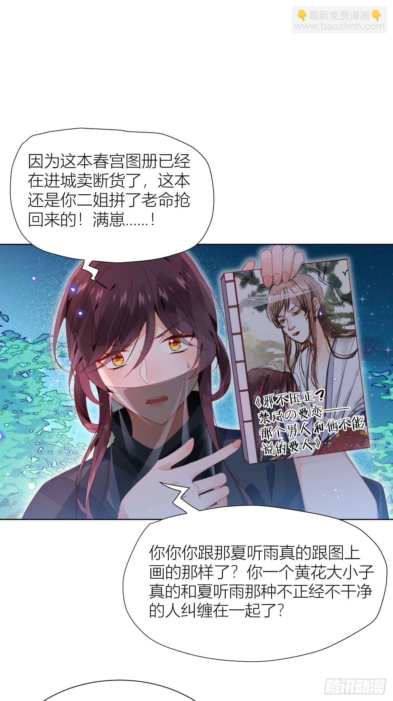 你这个浓眉大眼的也叛变了？！-第9话