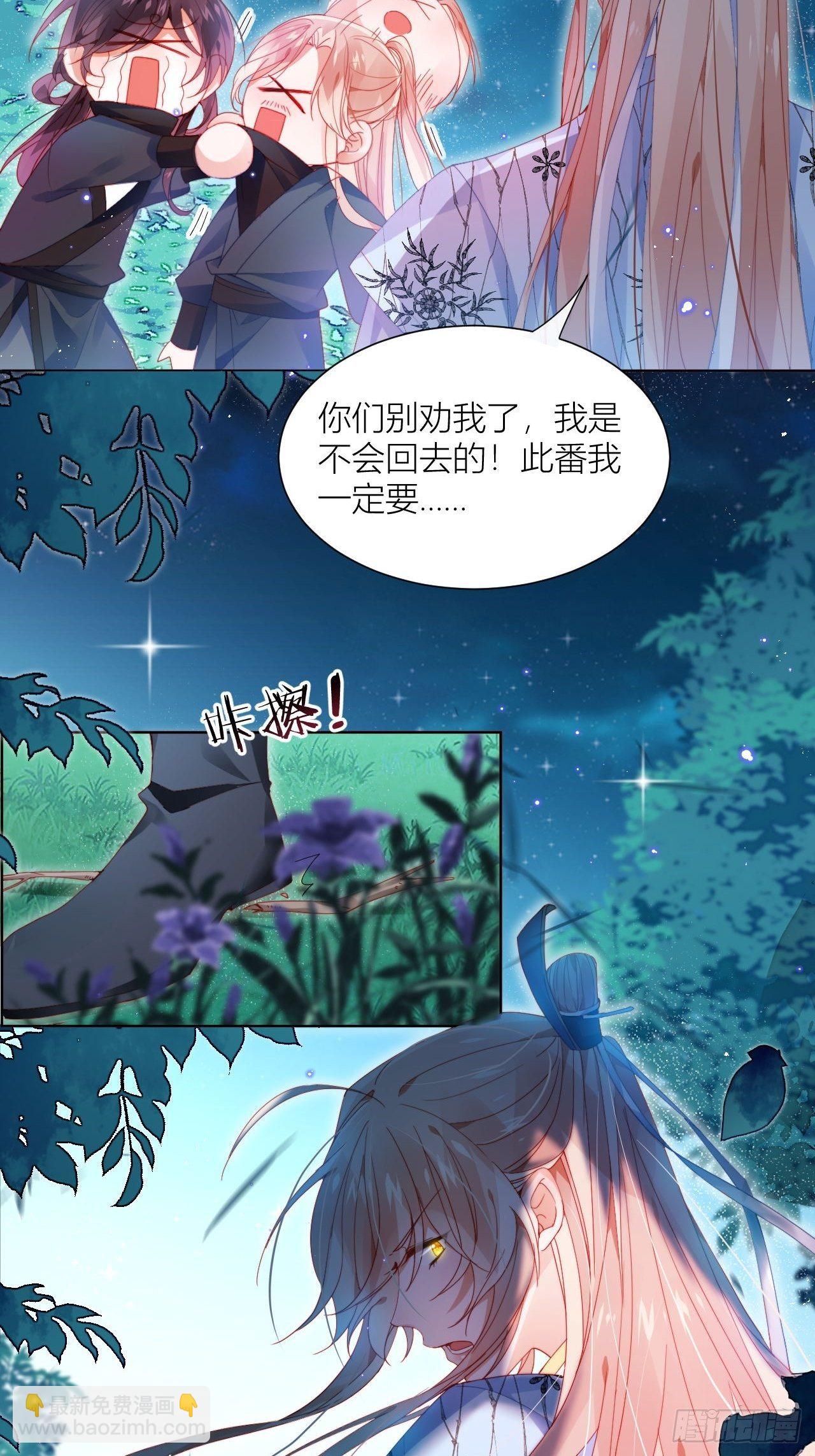 你这个浓眉大眼的也叛变了？！-第9话