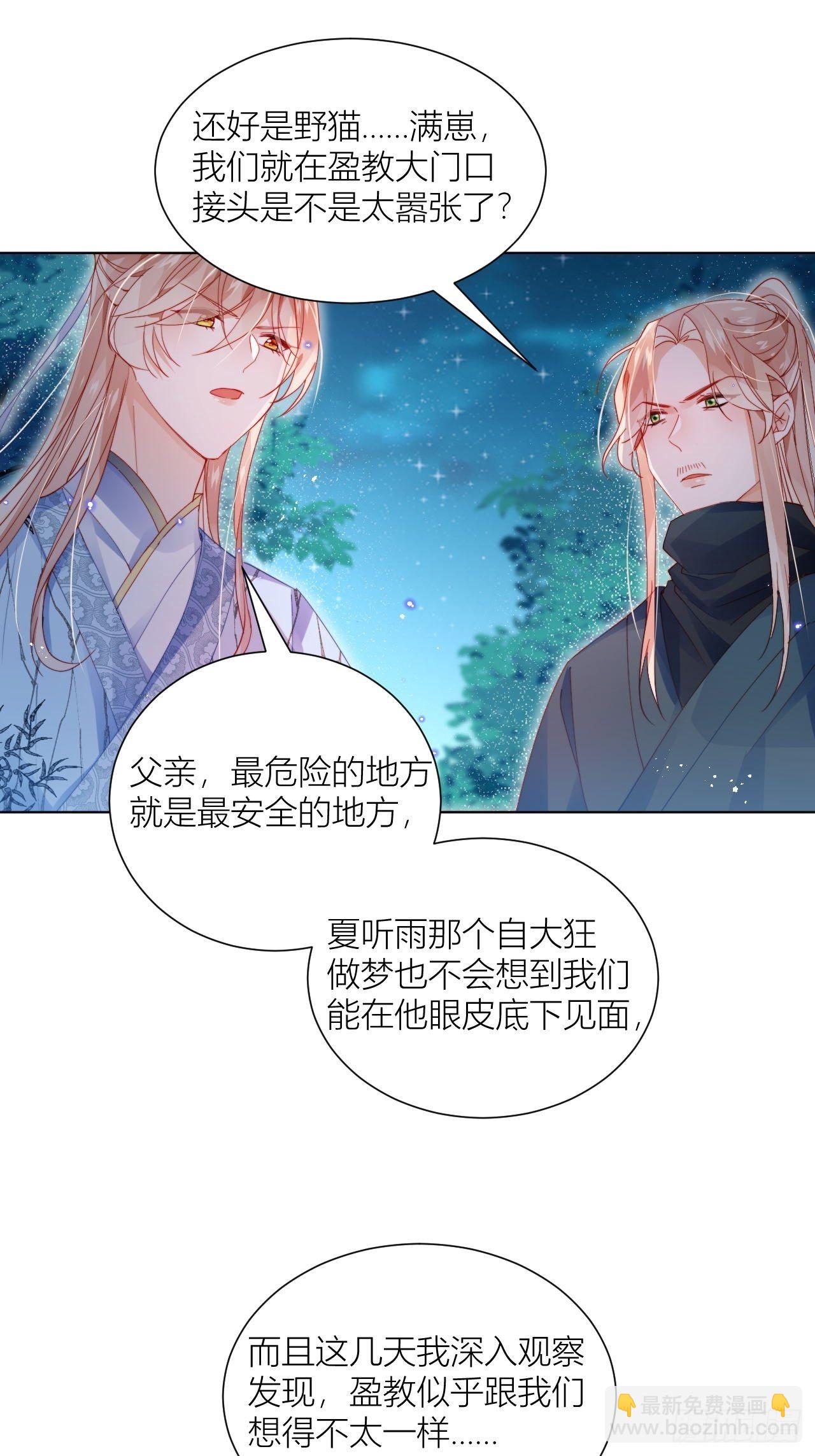 你这个浓眉大眼的也叛变了？！-第9话