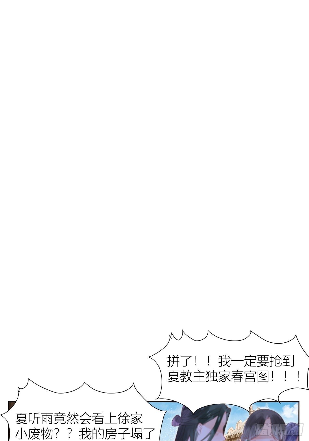 你这个浓眉大眼的也叛变了？！-第9话