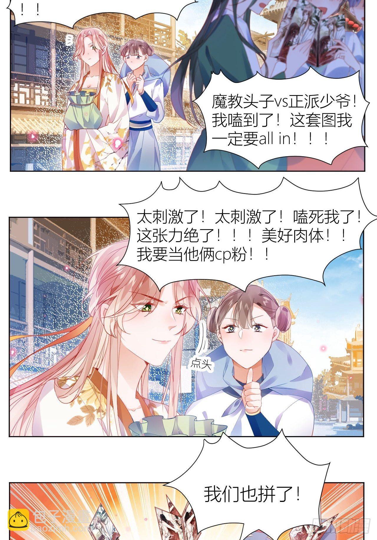 你这个浓眉大眼的也叛变了？！-第9话