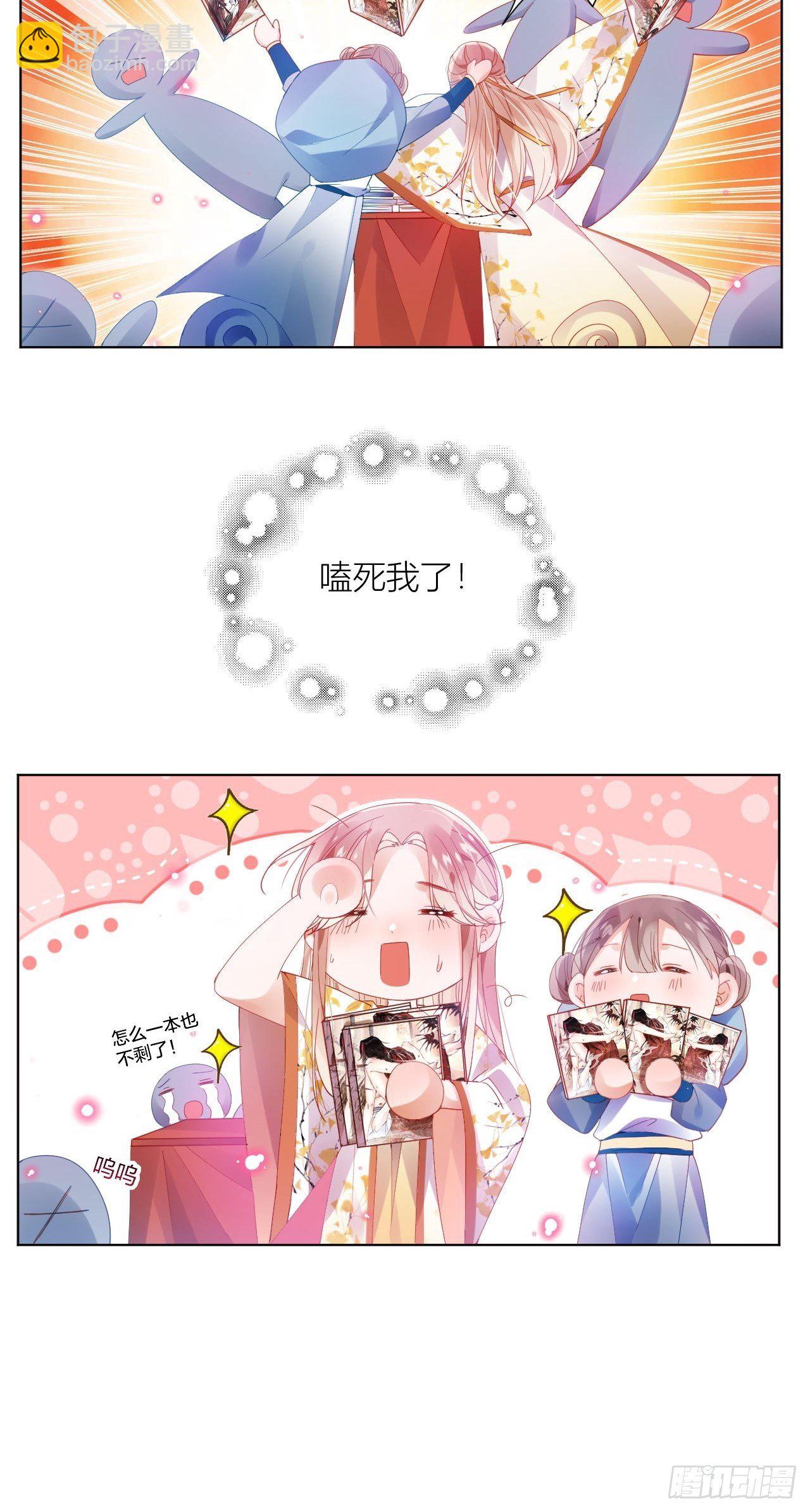 你这个浓眉大眼的也叛变了？！-第9话