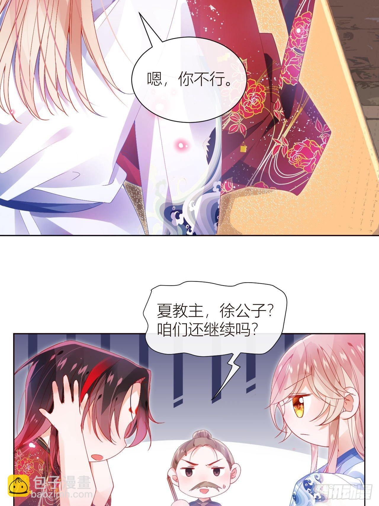 你这个浓眉大眼的也叛变了？！-第9话