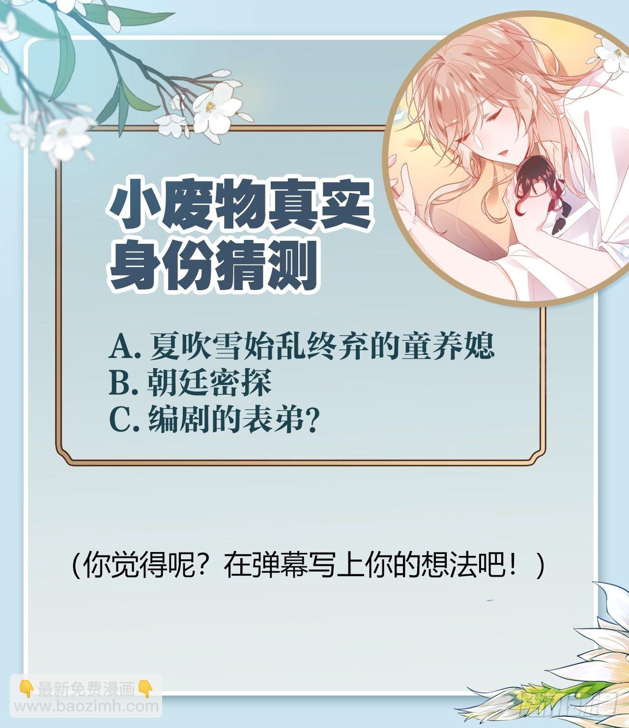你这个浓眉大眼的也叛变了？！-第9话