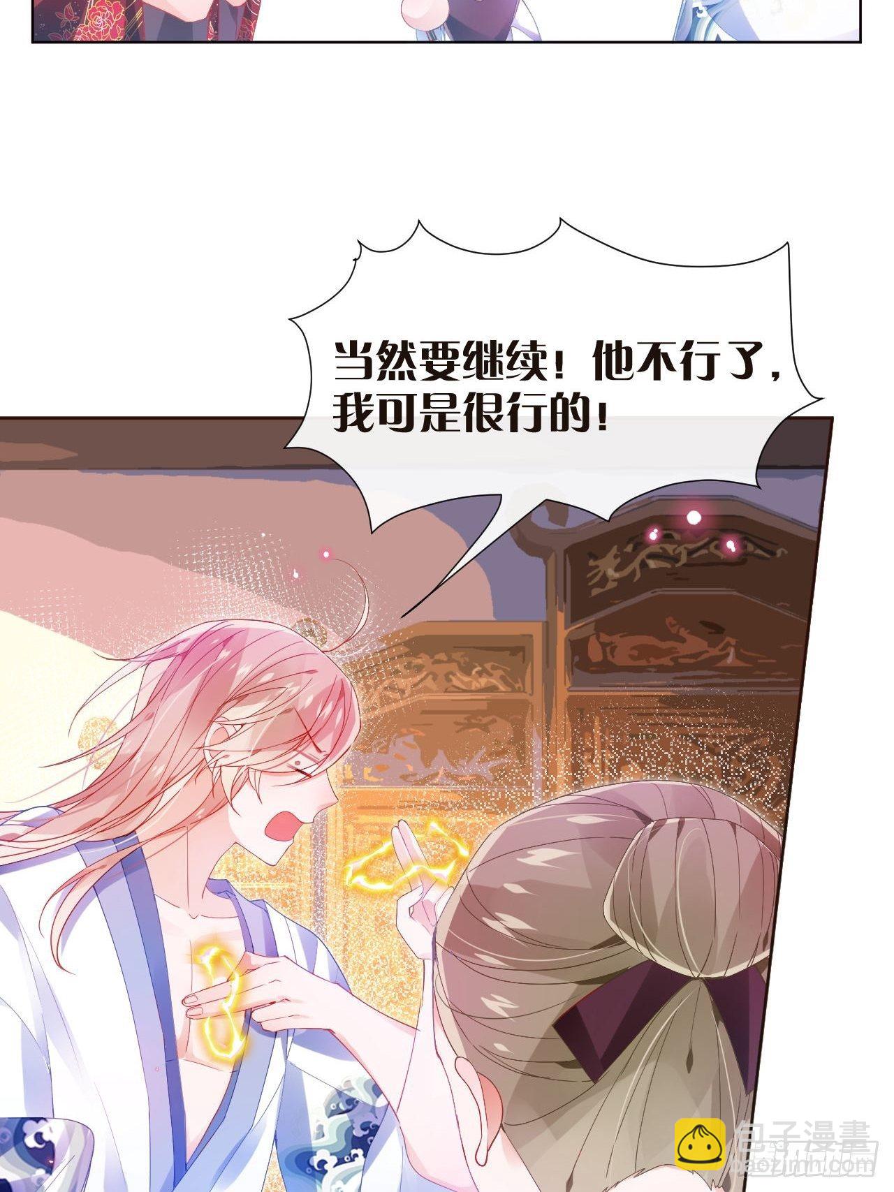 你这个浓眉大眼的也叛变了？！-第9话