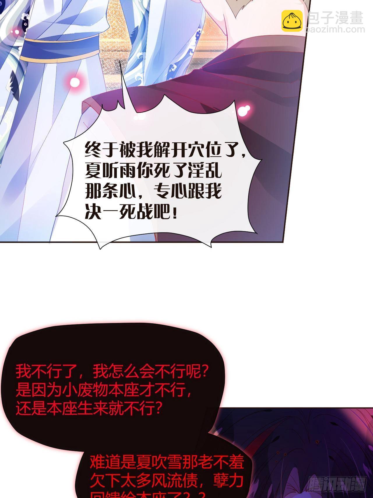 你这个浓眉大眼的也叛变了？！-第9话