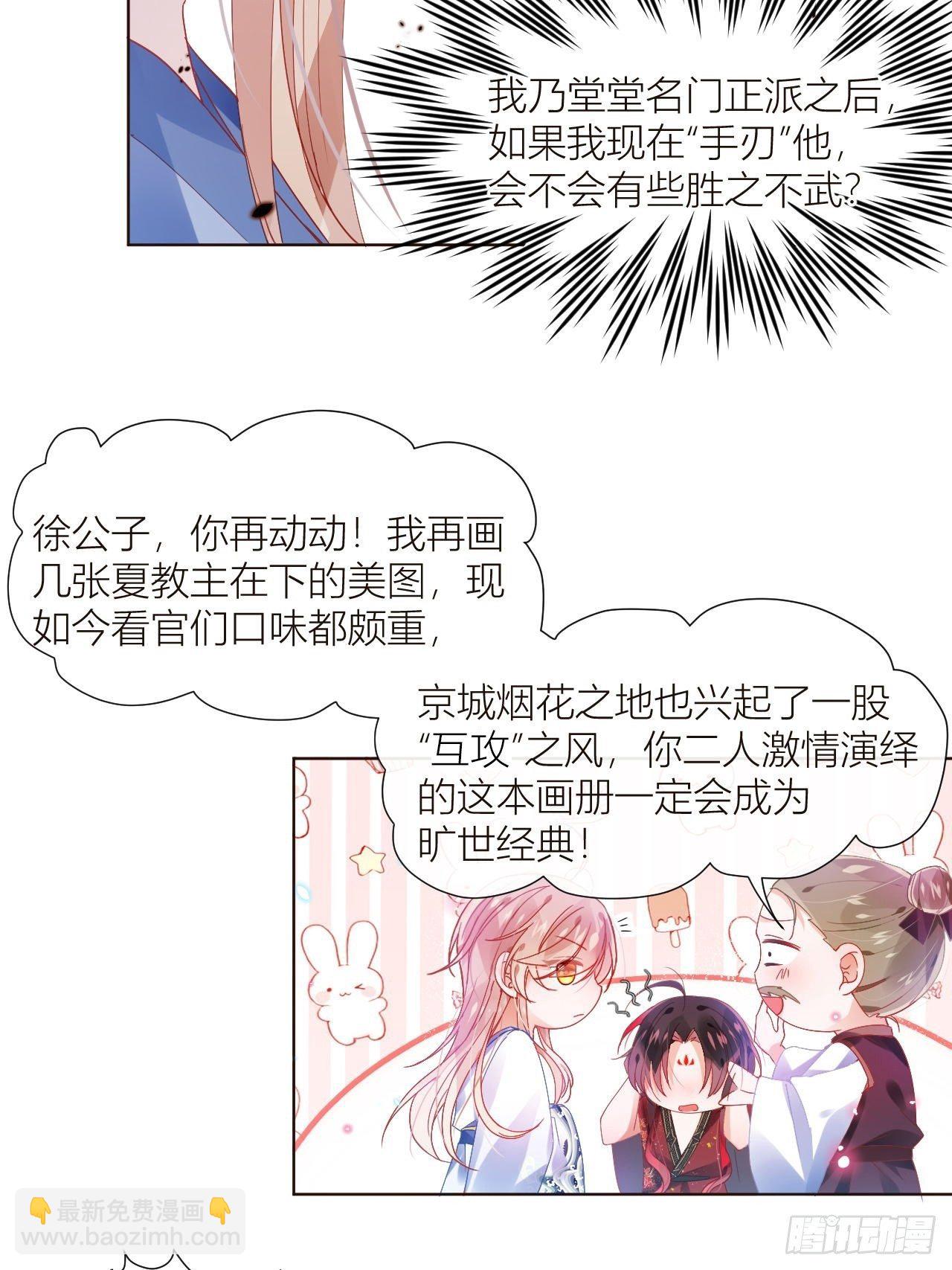 你这个浓眉大眼的也叛变了？！-第9话