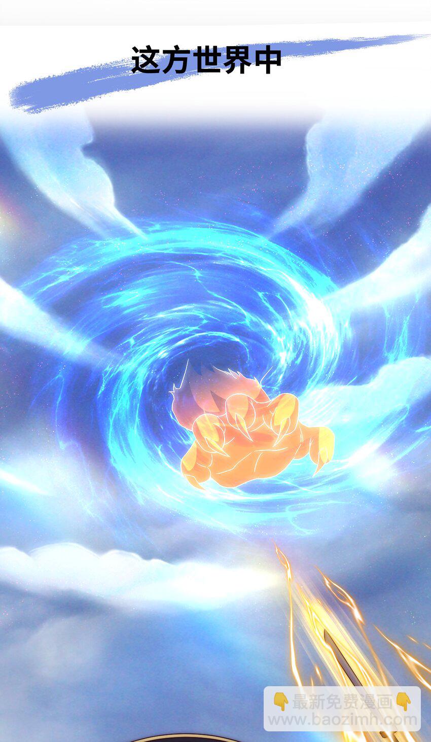 预告 我穿越到了太监文里做配角-第1话