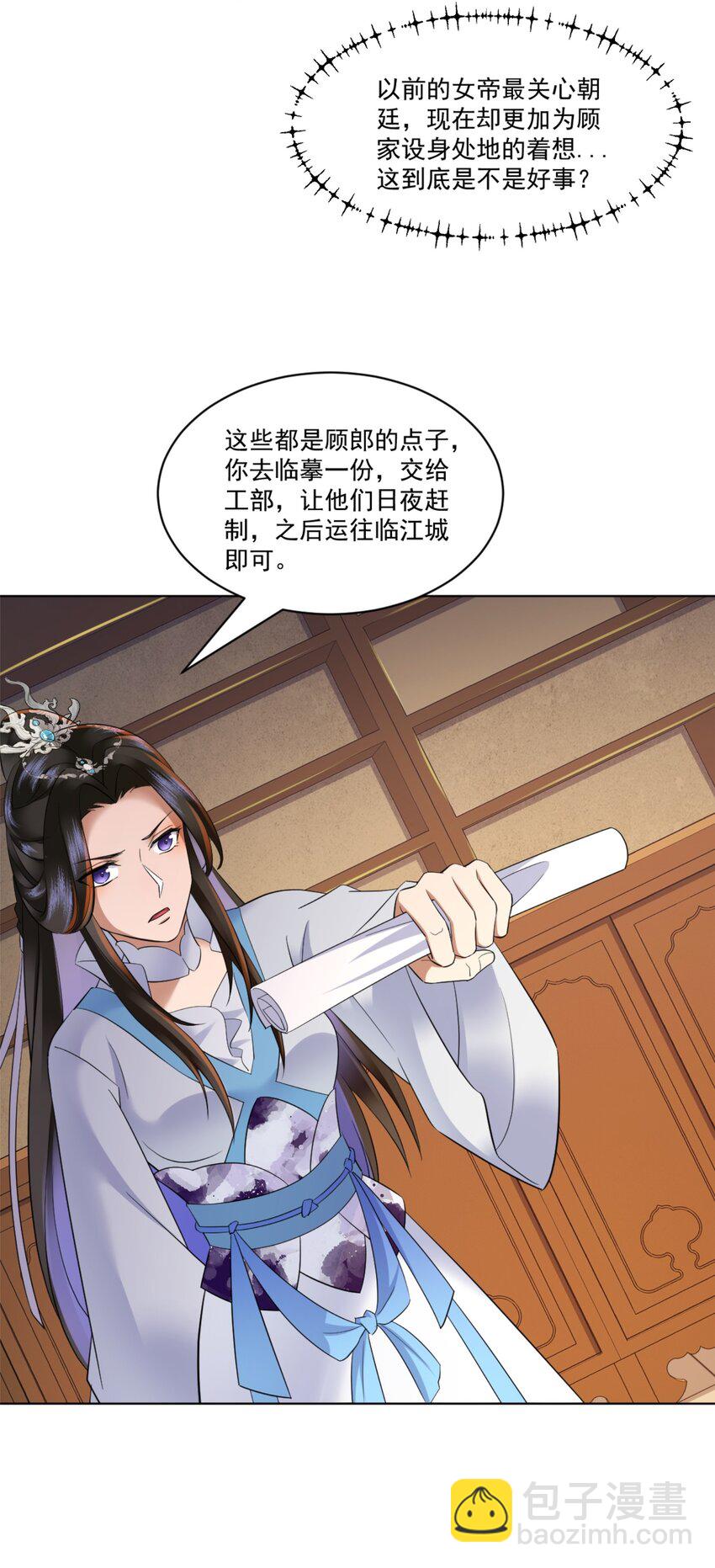 第10话 秋闱赶考，偶遇林鹿-第11话