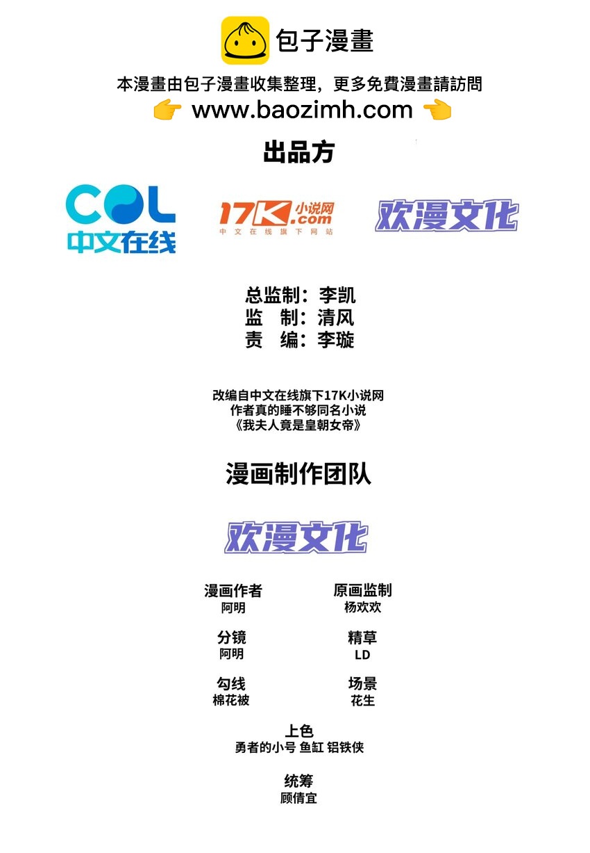 第10话 秋闱赶考，偶遇林鹿-第11话