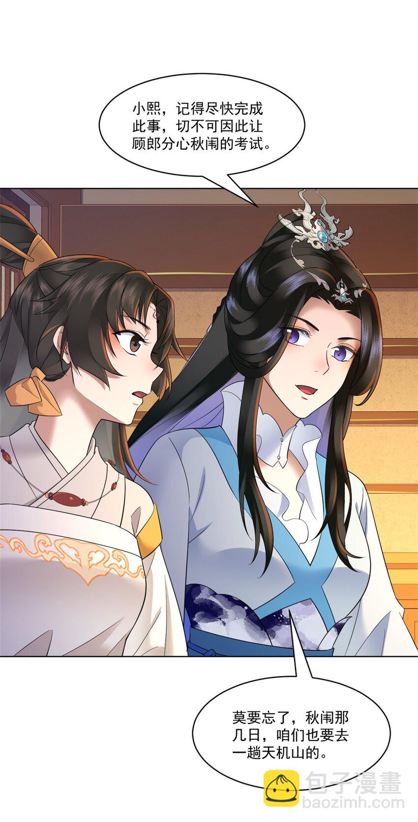 第10话 秋闱赶考，偶遇林鹿-第11话