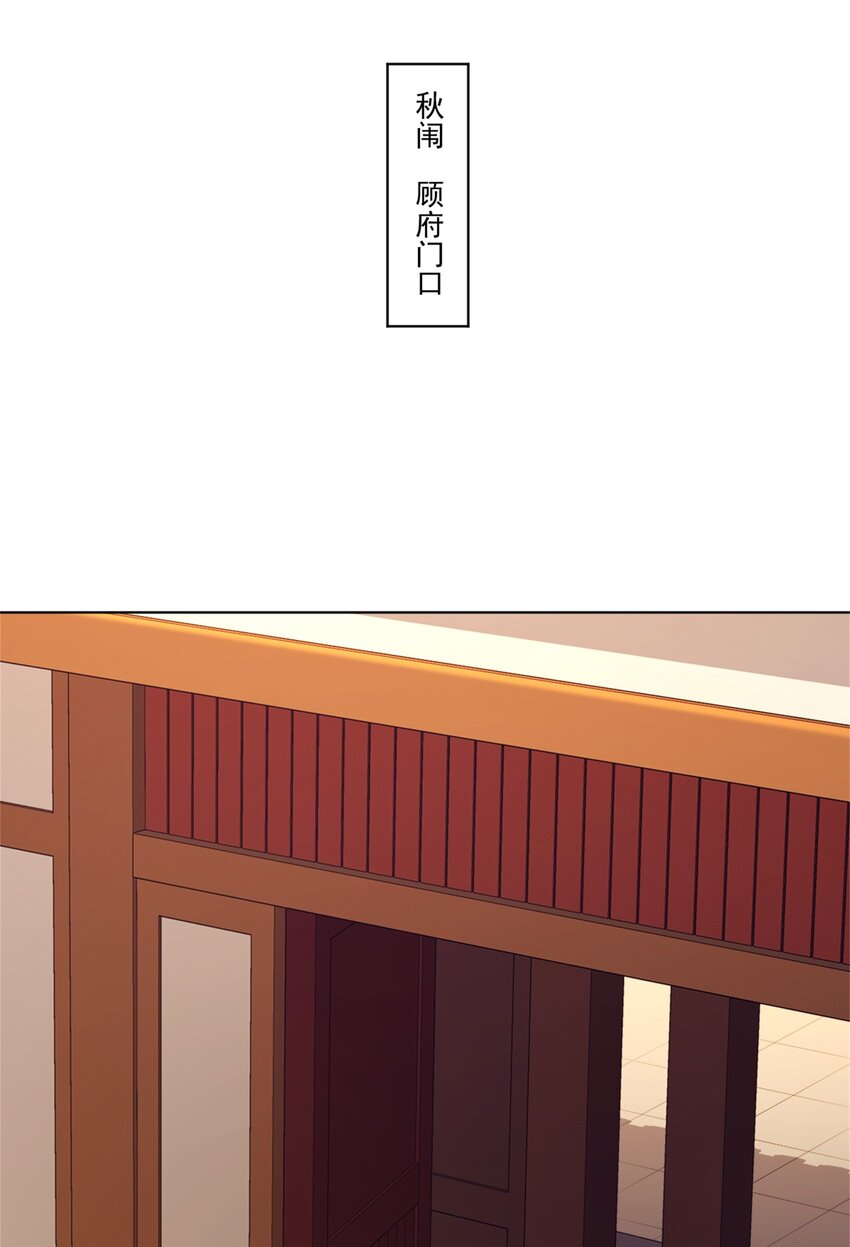 第10话 秋闱赶考，偶遇林鹿-第11话