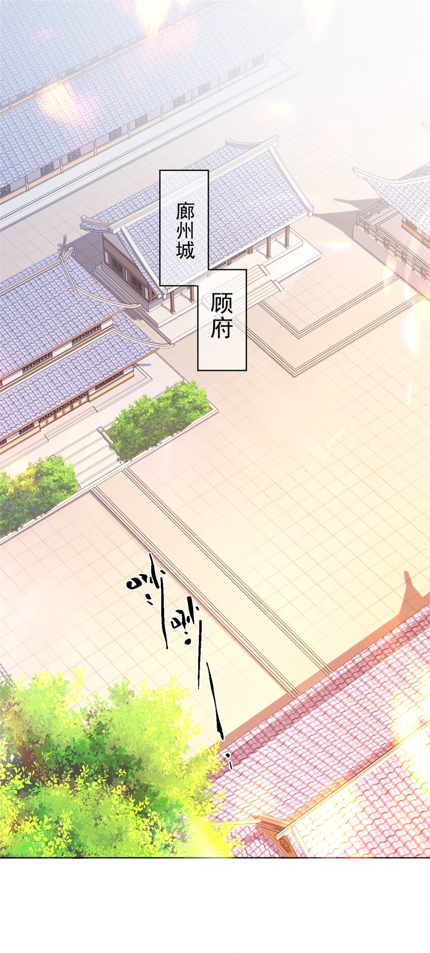 第10话 秋闱赶考，偶遇林鹿-第11话