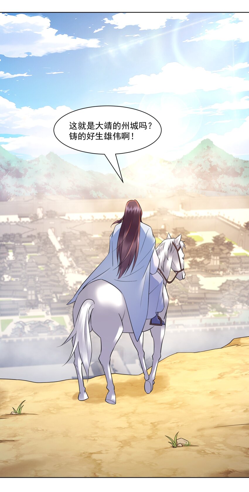 第10话 秋闱赶考，偶遇林鹿-第11话