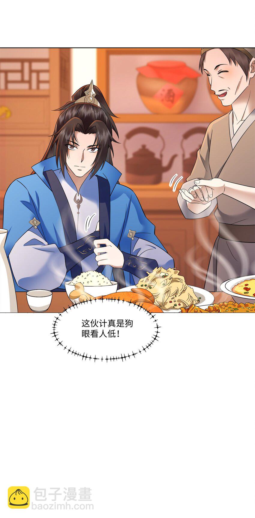 第10话 秋闱赶考，偶遇林鹿-第11话
