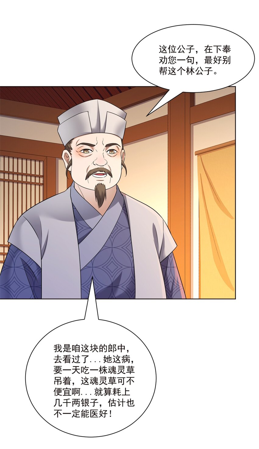 第10话 秋闱赶考，偶遇林鹿-第11话