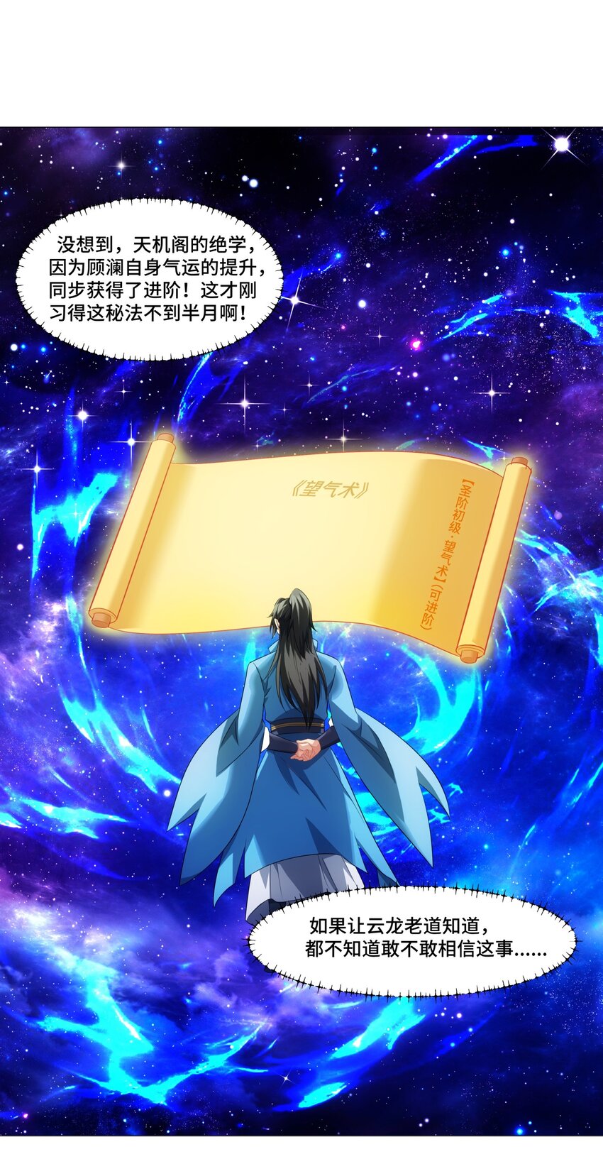 第12话 收服鹿求仙，天机峰-第13话