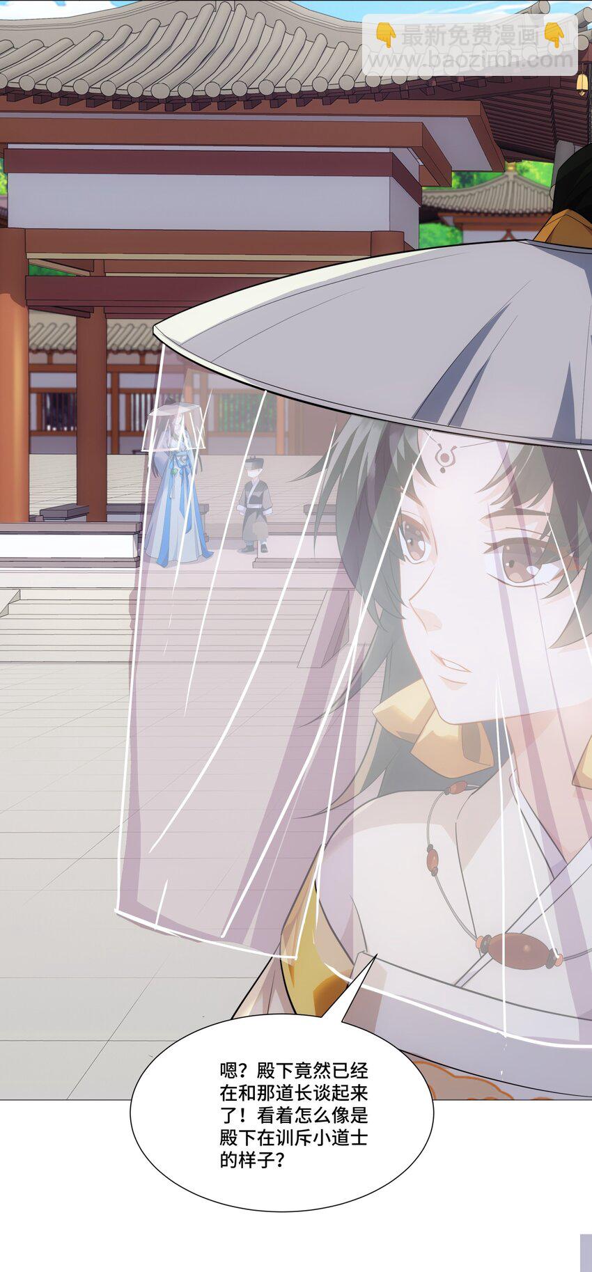 第12话 收服鹿求仙，天机峰-第13话