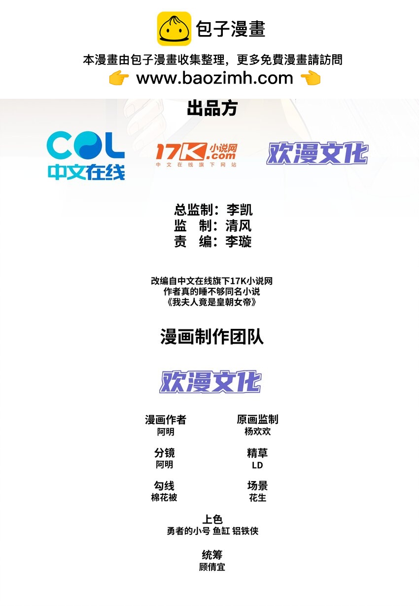 第14话 逛庙会，月老树(1/2)-第15话