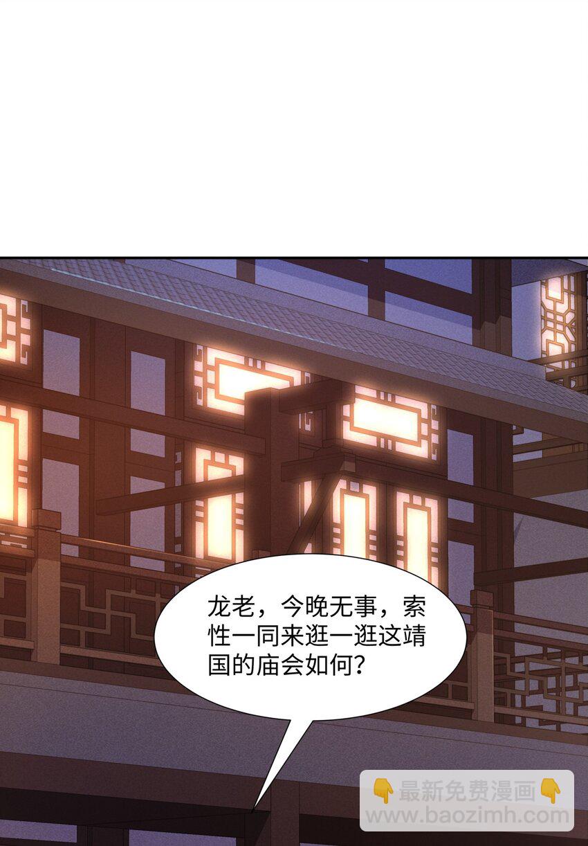 第14话 逛庙会，月老树(1/2)-第15话
