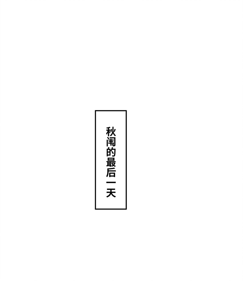 第14话 逛庙会，月老树(1/2)-第15话