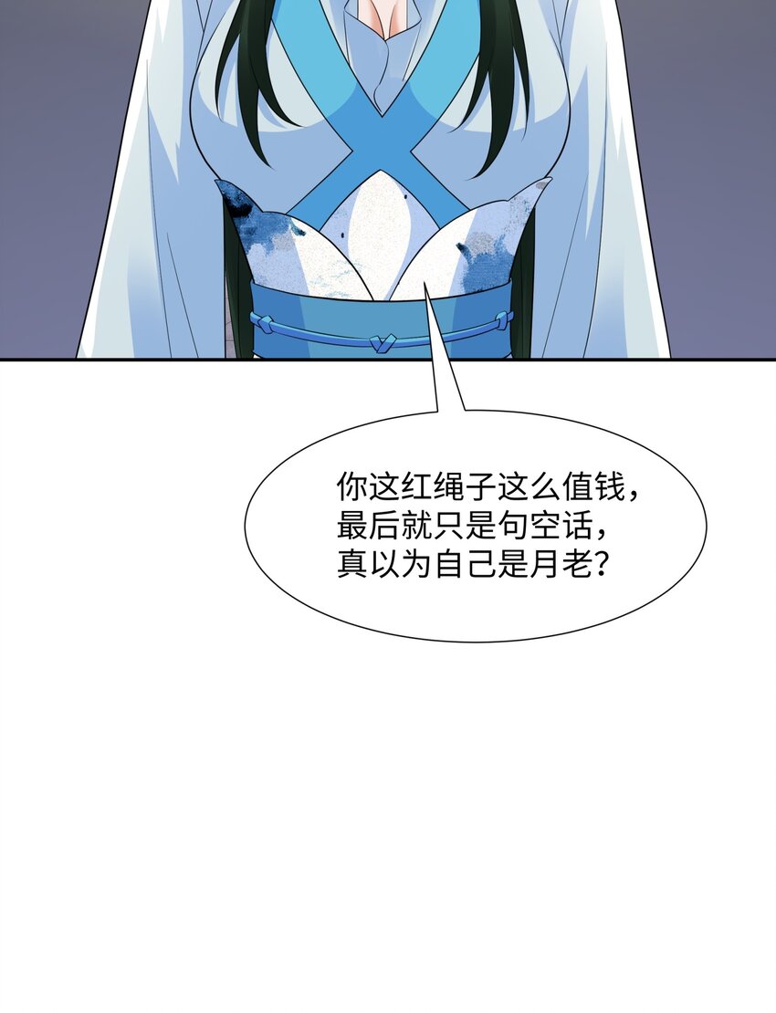 第14话 逛庙会，月老树(1/2)-第15话