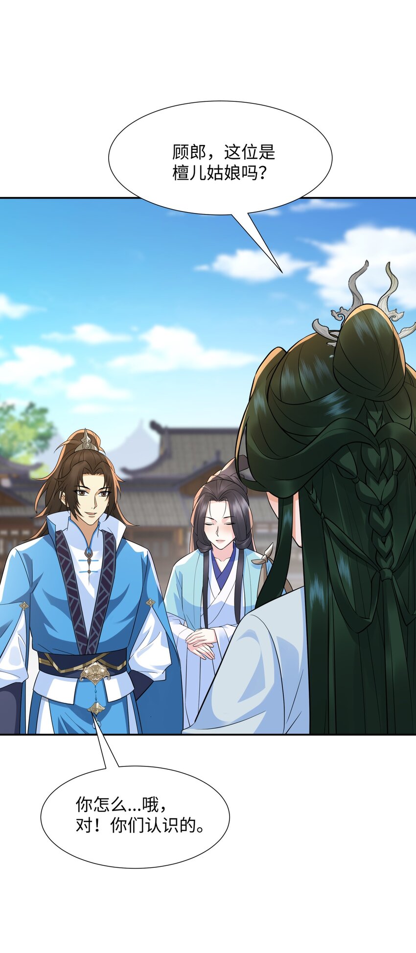第14话 逛庙会，月老树(1/2)-第15话