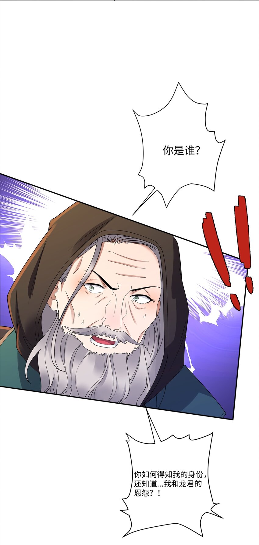第16话 真龙之血，谁是猎物？-第17话