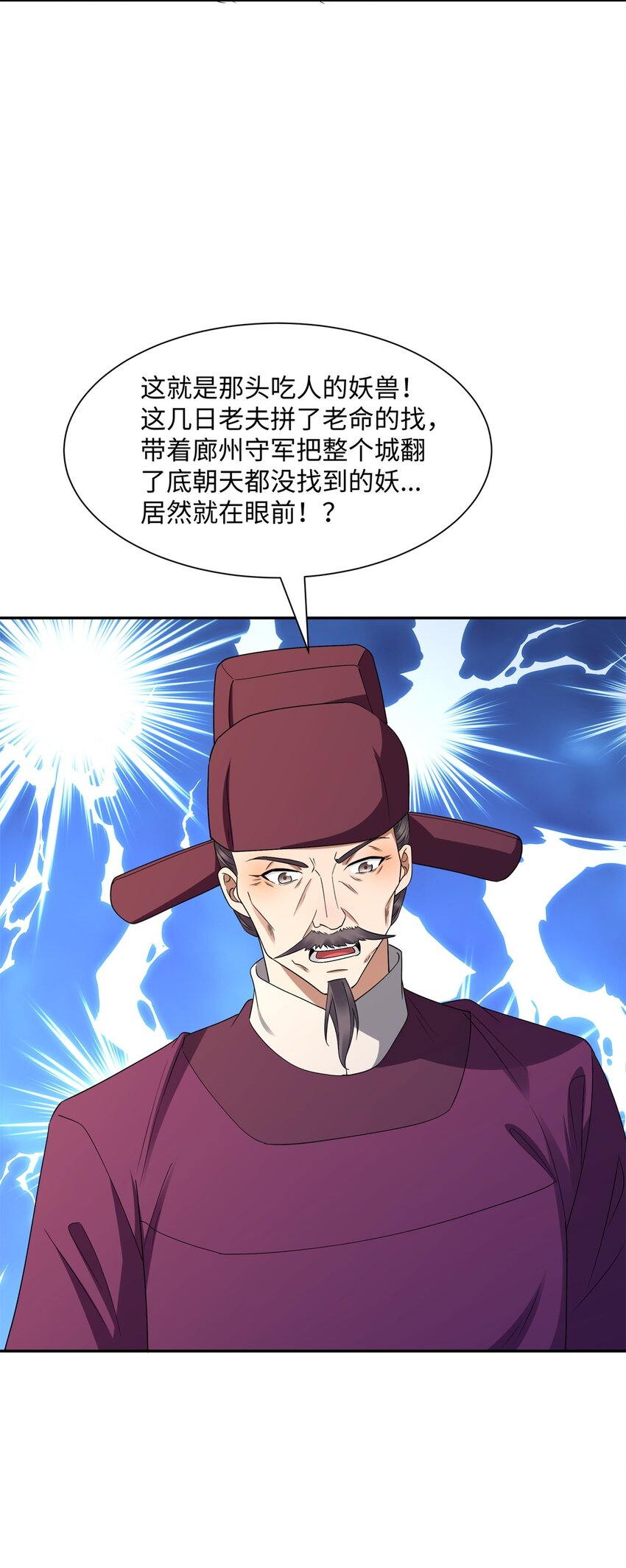 第16话 真龙之血，谁是猎物？-第17话