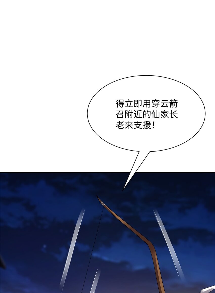 第16话 真龙之血，谁是猎物？-第17话