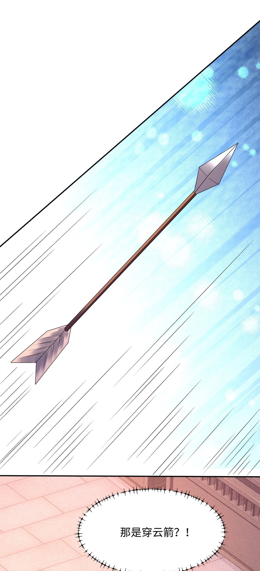 第16话 真龙之血，谁是猎物？-第17话