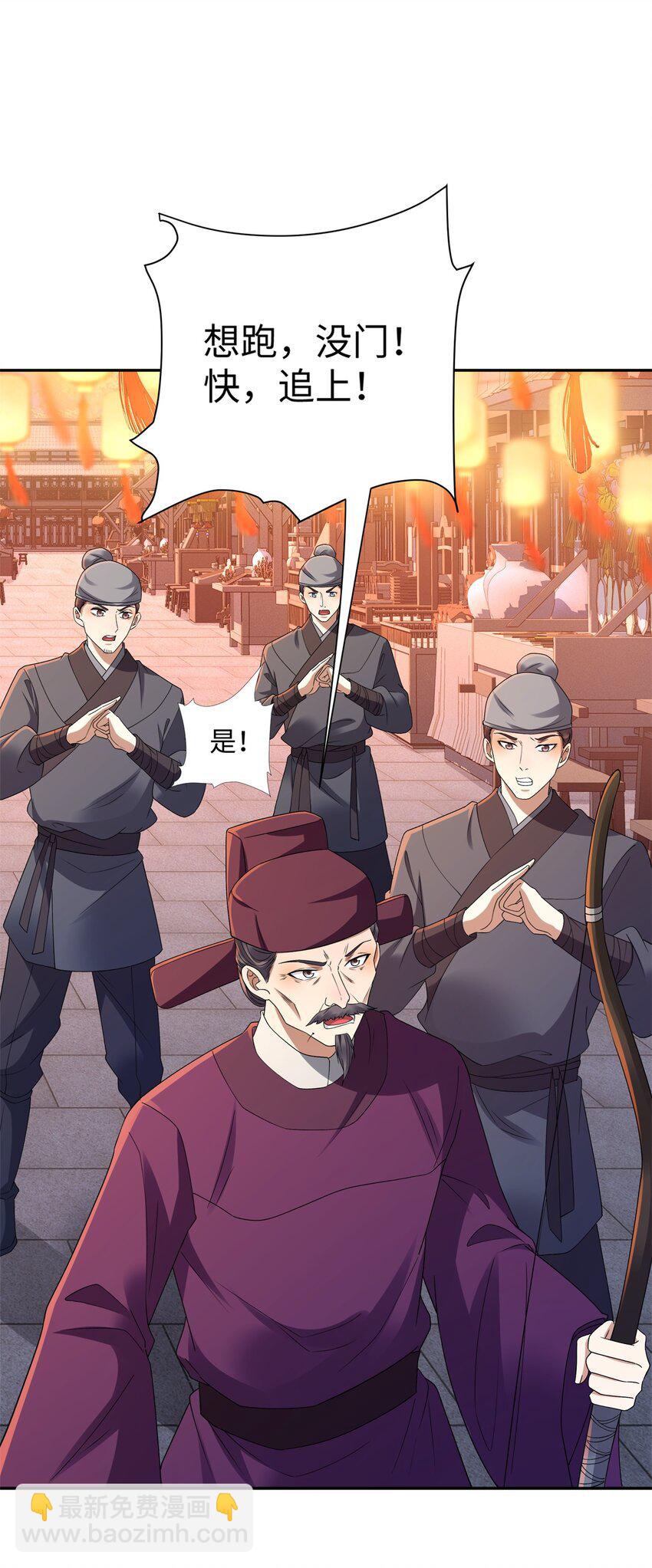 第16话 真龙之血，谁是猎物？-第17话