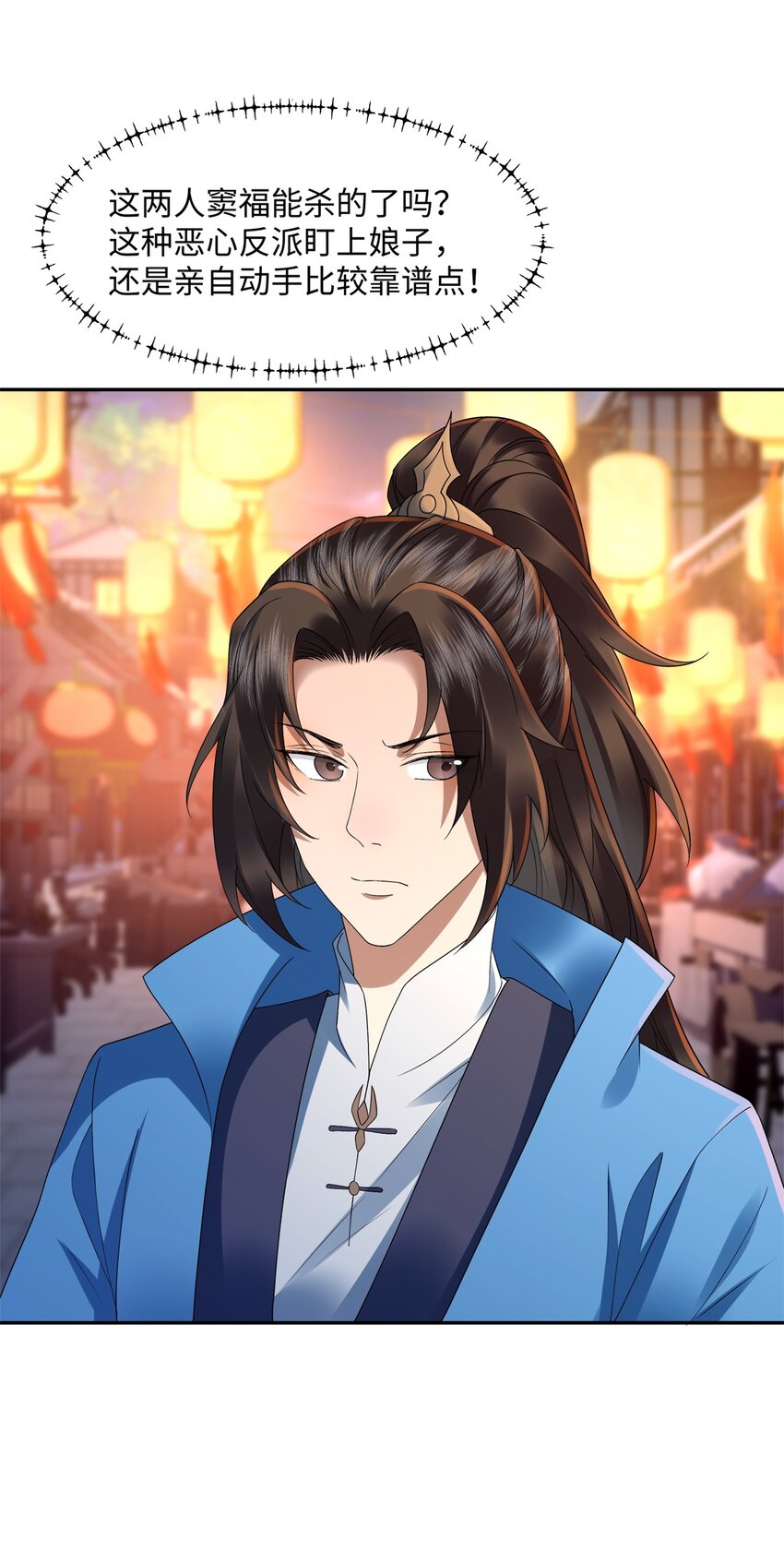 第16话 真龙之血，谁是猎物？-第17话