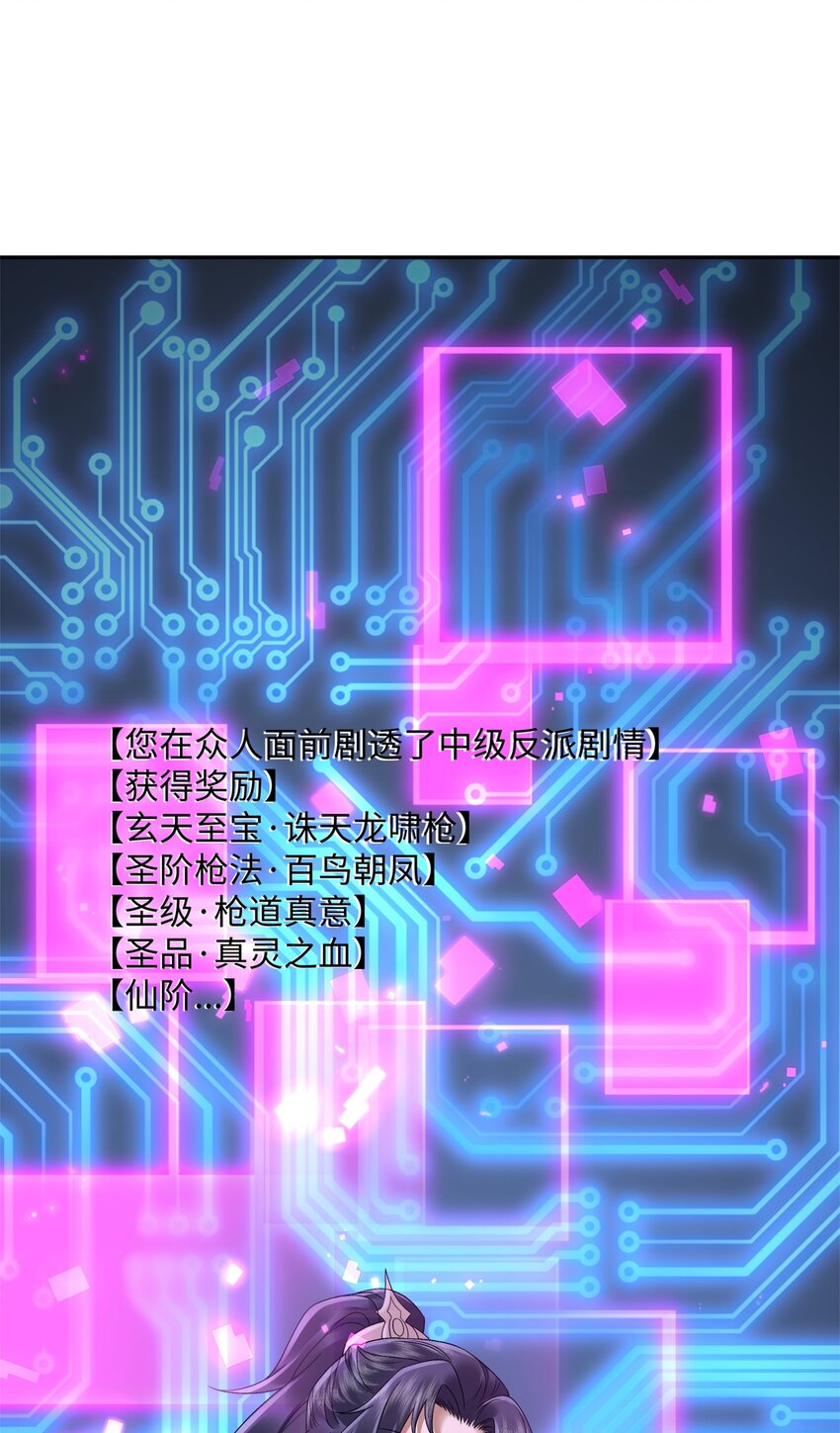第16话 真龙之血，谁是猎物？-第17话